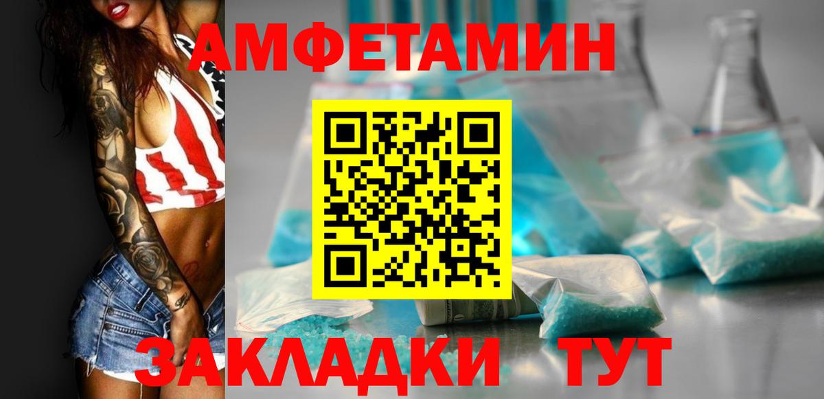 АМФ 97% Пушкино