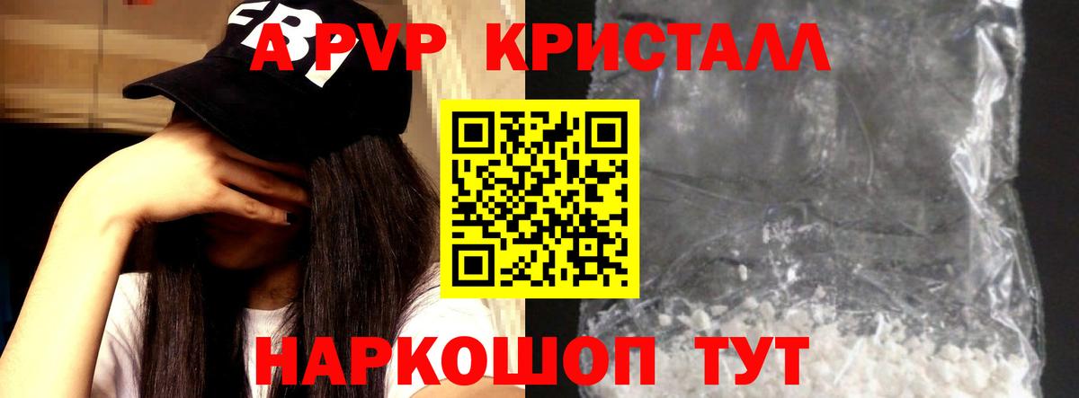 Alfa_PVP VHQ Пушкино