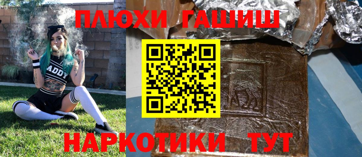 Гашиш Cannabis Пушкино