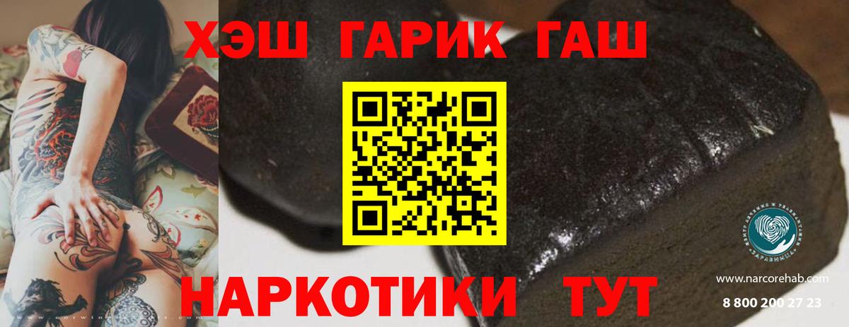 Пушкино  ГАШИШ хэш  Гашиш  Гашиш Ice-O-Lator  Вход с VPN 