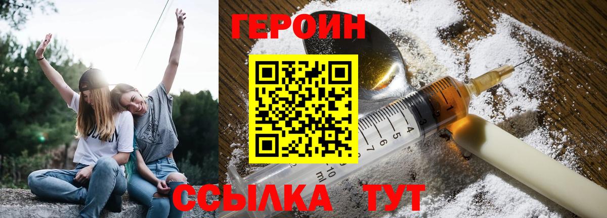 Пушкино  ГЕРОИН  Вход с VPN  ГЕРОИН Афган 