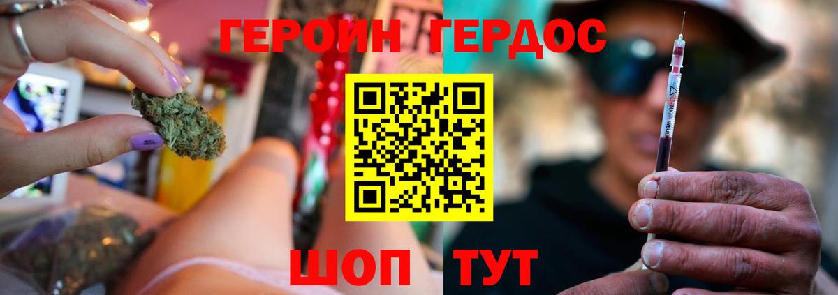 Героин Афган Пушкино