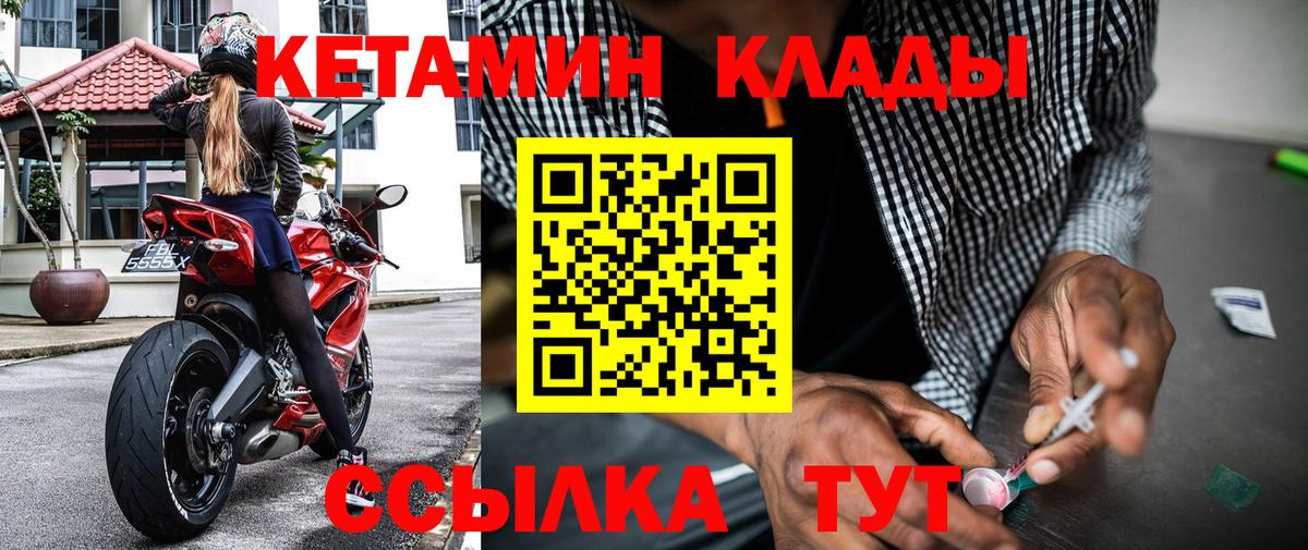 Пушкино  КЕТАМИН ketamine  Вход с VPN 