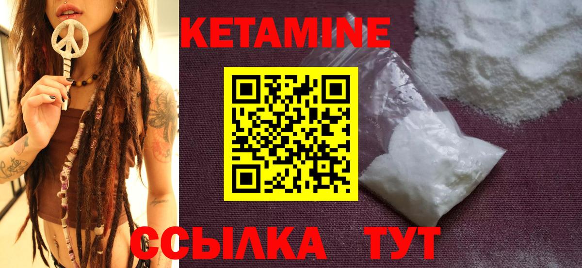 Кетамин ketamine Пушкино