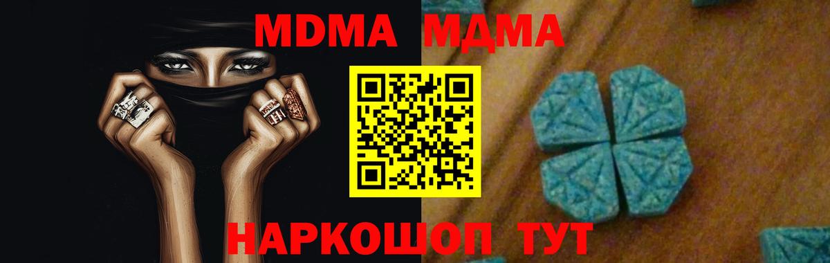 MDMA  Вход с VPN  Пушкино  МДМА молли  MDMA VHQ 