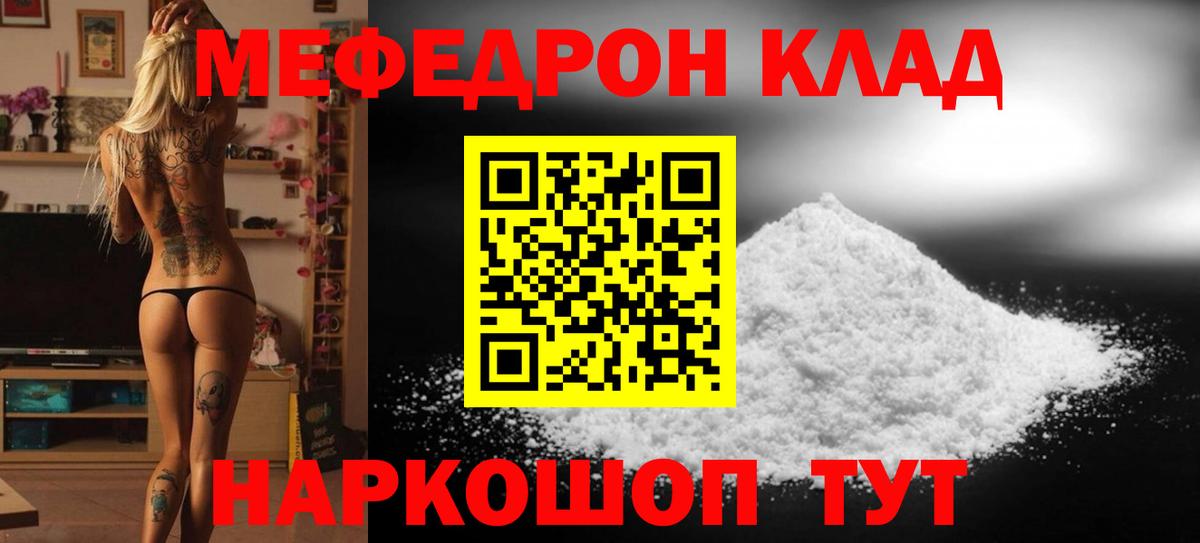 Пушкино  Мефедрон кристаллы  Вход с VPN  МЯУ-МЯУ мяу мяу 