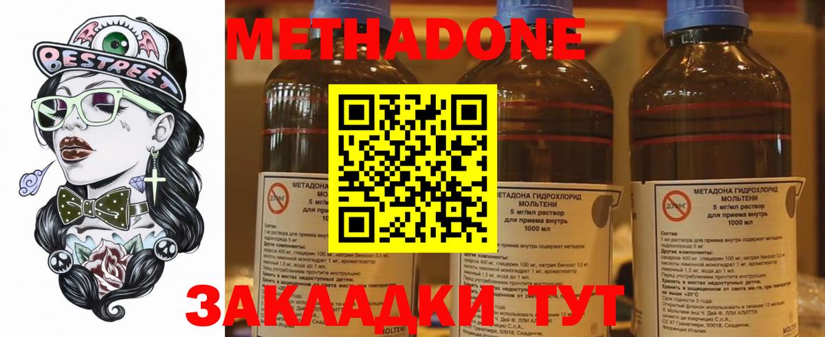 Пушкино  Метадон кристалл  Вход с VPN  Метадон кристалл 