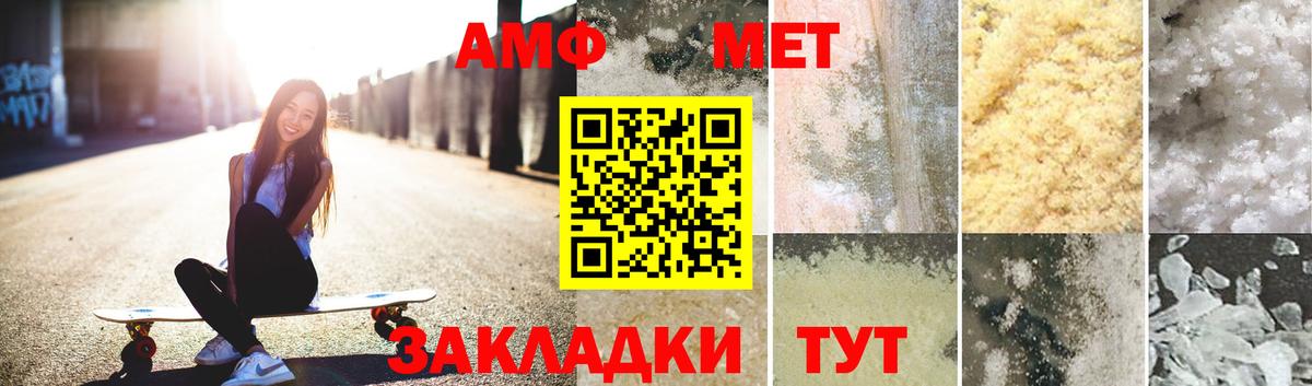 Первитин кристалл Пушкино