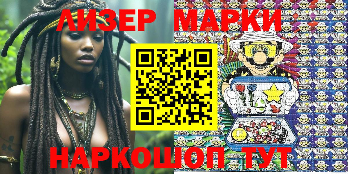 Пушкино  Наркотические марки 1500мкг  Вход с VPN  Наркотические марки 1500мкг 