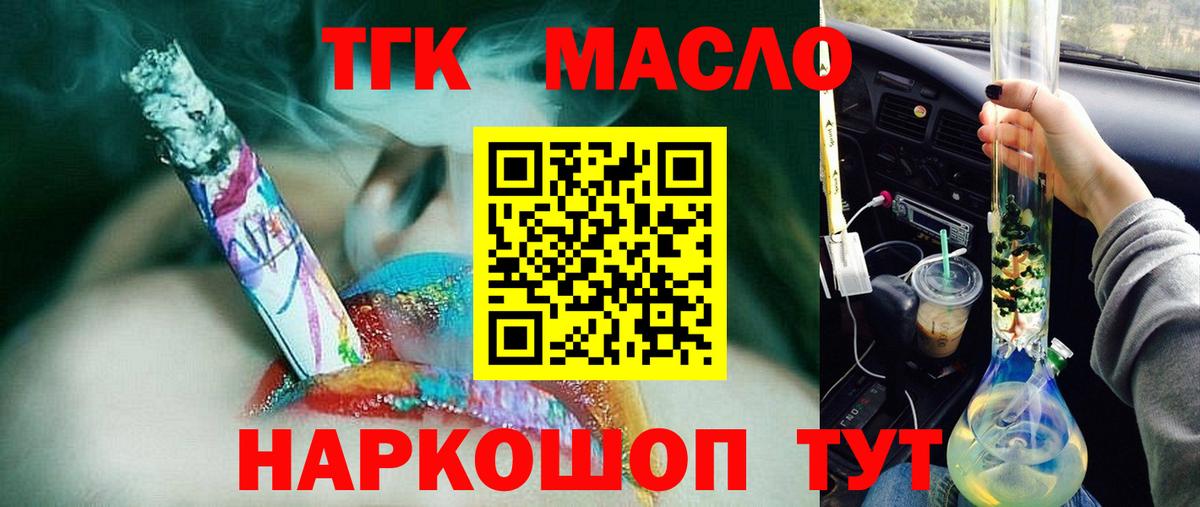 ТГК вейп  Вход с VPN  Пушкино 