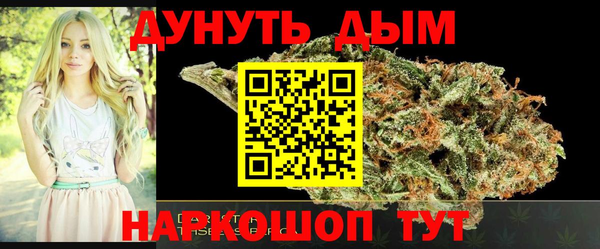 Пушкино  Бошки Шишки Ganja  Каннабис OG Kush  Шишки марихуана MAZAR  Бошки марихуана SATIVA & INDICA  Вход с VPN 